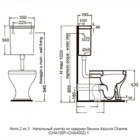 CHARME Комплект:унитаз напольный вып.в стену, бачок с низкой трубой и кн. хром, белый, БЕЗ КРЫШКИ