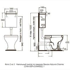 CHARME Комплект:унитаз напольный вып.в стену, бачок с низкой трубой и кн. хром, белый, БЕЗ КРЫШКИ