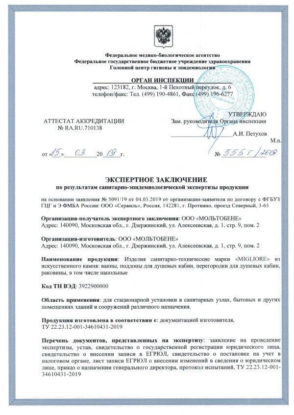 Экспертное заключение — изделия из искусственного камня Migliore